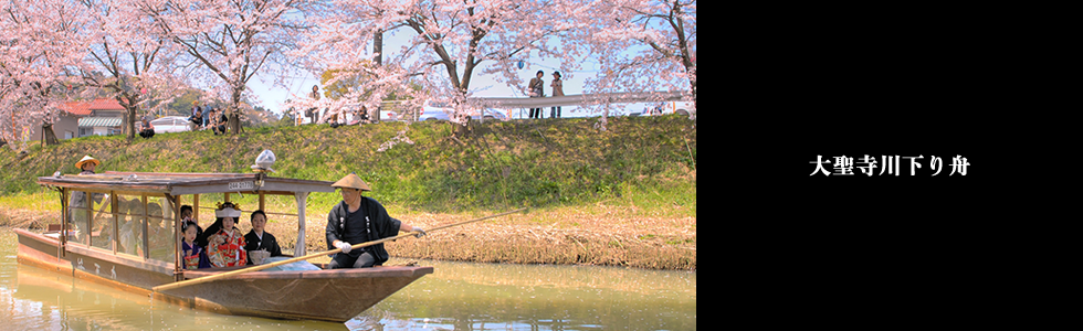 NPO法人歴町センター大聖寺